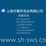 上海停车场智能收费系统 推动智慧停车新体验