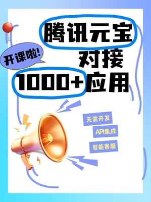 集简云 以无代码集成赋能抖音应用软件开发新纪元