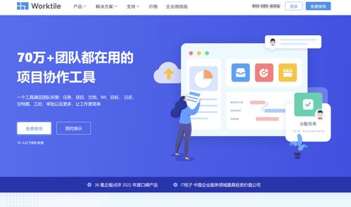 开发人员必备 10大主流任务进度管理工具在应用软件开发中的应用